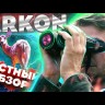 Цифровой бинокль Arkon NVD B36G, зеленый (940 нм, день / ночь)  Видео