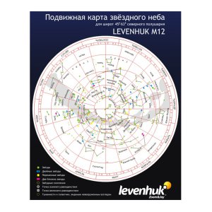 Карта звездного неба Levenhuk M12 подвижная, малая. Вид 1