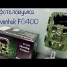 Фотоловушка Levenhuk FC400  Видео