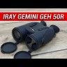 Тепловизионный гибридный бинокль iRay Gemini GEH50R Видео