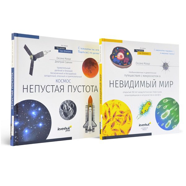 Книга знаний в 2 томах. «Космос. Микромир»