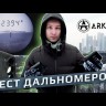 Лазерный дальномер Arkon LRF 3000 Видео
