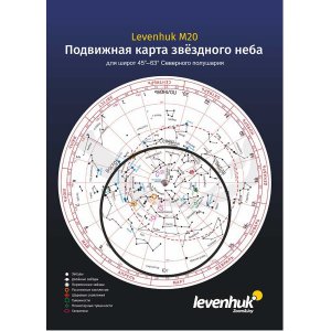 Карта звездного неба Levenhuk M20 подвижная, большая. Вид 1