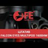 Штатив Falcon Eyes MultiPOD 1600HM Видео