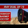 Тепловизионный монокуляр iRay Dual DP 19/6x24 WRG с лазерным дальномером Видео