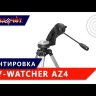 Монтировка Sky-Watcher AZ4 с алюминиевой треногой Видео