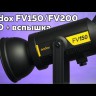 Осветитель светодиодный Godox FV200 с функцией вспышки Видео