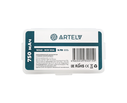 Аккумулятор ARTELV RCR123/16340 (Li-ion, 3.7v, 750mAh)