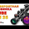 Тепловизионный прицел iRay Tube TH 35 V2 Видео