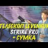 Телескоп Levenhuk Strike 900 PRO Видео