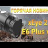 Тепловизионный монокуляр iRay xEye 2 E6 Plus V3 Видео
