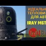 Тепловизионная камера кругового обзора iRay M6T-25 Видео