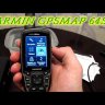 Навигатор Garmin GPSMAP 64ST Видео