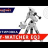 Монтировка Sky-Watcher EQ3 со стальной треногой Видео