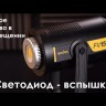 Осветитель светодиодный Godox FV150 с функцией вспышки (без пульта) Видео