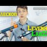 Телескоп Levenhuk LabZZ T1 Видео