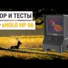 Тепловизионный коллиматорный прицел iRay xHolo HP 06 Видео