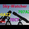 Телескоп Sky-Watcher BK 705AZ2  Видео