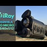 Мультифункциональный тепловизор iRay Rico Micro 25 384 Видео