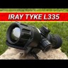 Тепловизионный прицел iRay Tyke T-L335  Видео