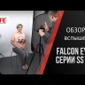Вспышка студийная Falcon Eyes SS-110BJM Видео