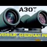 Бинокль Levenhuk Sherman PRO 6,5x32 Видео