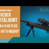 Цифровой прицел Veber DigitalHunt R50X4-8 HD Plus (день / ночь) Видео
