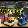 Микроскоп Levenhuk Rainbow 2L Видео