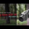 Тепловизионный прицел iRay Saim SCP 19 Видео