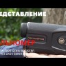 Лазерный дальномер Vector Optics Paragon 7x25 GenIII BDC  Видео