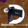 Микроскоп цифровой Discovery Artisan 256 Видео