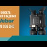 Цифровой бинокль ночного видения Veber NVB 036 RF QHD с лазерным дальномером Видео