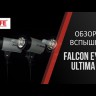 Вспышка студийная Falcon Eyes Ultima II SL-150 BW Видео