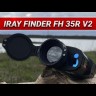 Тепловизионный монокуляр iRay Finder FH 35R v2 с лазерным дальномером Видео