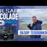 Тепловизионный бинокль Pulsar Accolade 2 LRF XP50 Pro Видео