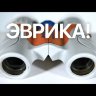 Бинокль Veber Эврика 6x21 G/B Видео