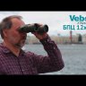 Бинокль Veber Classic БПЦ 12x50 VL Видео