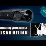 Тепловизор Pulsar Helion XP50 Видео