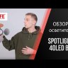 Осветитель Falcon Eyes SpotLight 40LED BW светодиодный Видео