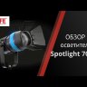 Осветитель Falcon Eyes SpotLight 70LED BW светодиодный Видео