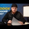 Осветитель светодиодный Godox FL100 гибкий Видео