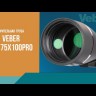 Зрительная труба Veber 25-75x100 Pro Видео