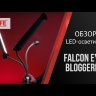 Осветитель светодиодный Falcon Eyes BloggerKit для фото/видеостудии Видео