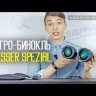 Бинокль Bresser Spezial Astro 20x80 без штатива Видео