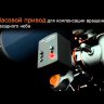 Телескоп Celestron AstroMaster 130 EQ-MD Видео