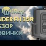 Тепловизионный монокуляр iRay Finder FH 35R с лазерным дальномером Видео