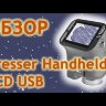 Микроскоп цифровой Bresser LCD USB Видео