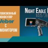 Тепловизионный монокуляр Veber Night Eagle II M35/384 Видео