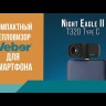 Тепловизор для смартфона Veber Night Eagle II T320 Type C Видео