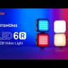 Осветитель светодиодный Godox LITEMONS LED6R RGB накамерный Видео